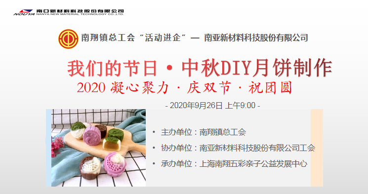 喜迎中秋，歡度佳節(jié)(圖1)