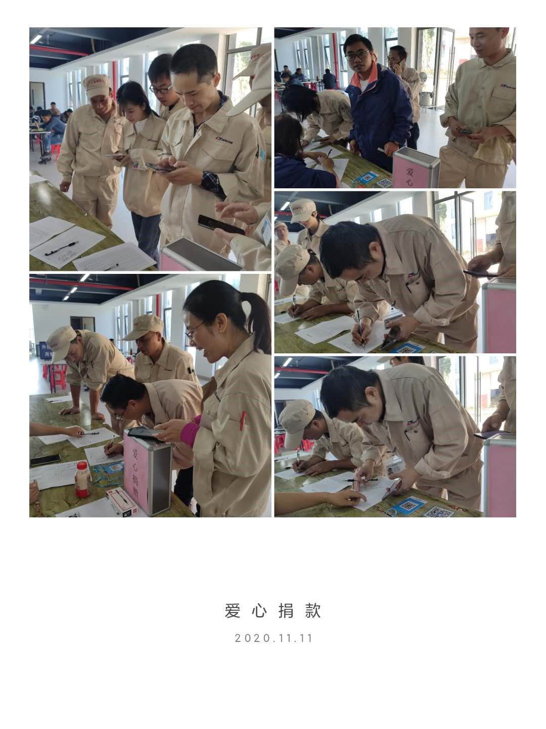 點(diǎn)滴愛(ài)心匯聚，傳遞企業(yè)溫情(圖2)