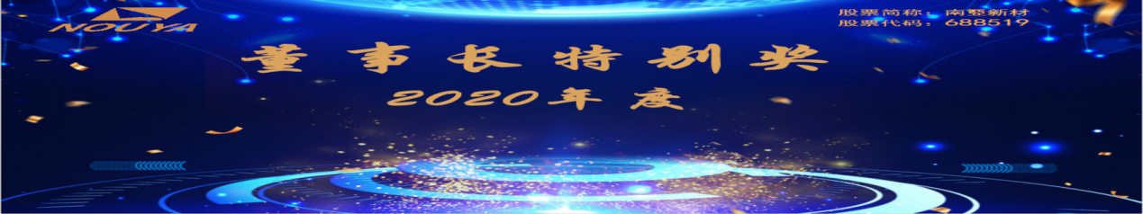 拼搏締造戰(zhàn)績(jī)，協(xié)同成就未來(lái)(圖18)